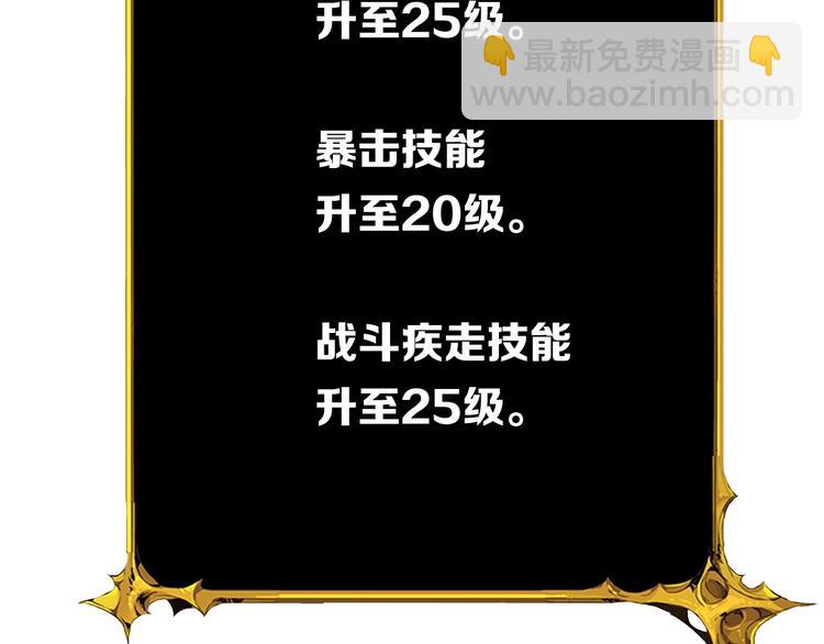 第64话 突如其来的强化129