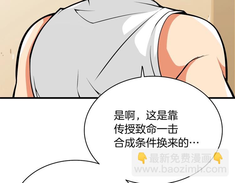 第64话 突如其来的强化169