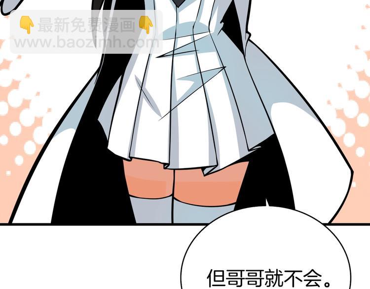 第64话 突如其来的强化175
