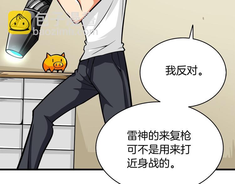 第64话 突如其来的强化179