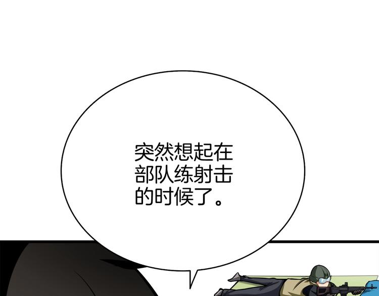 第64话 突如其来的强化200