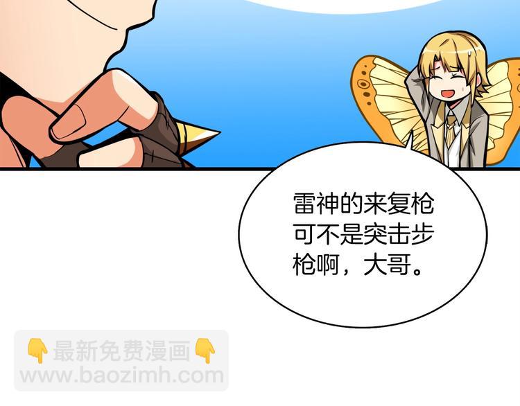 第64话 突如其来的强化202