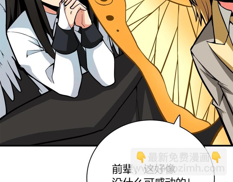 第64话 突如其来的强化222