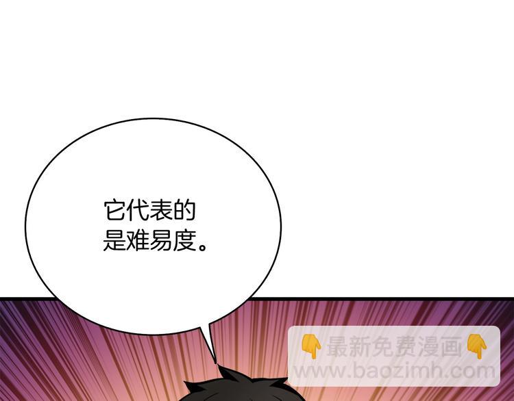 第64话 突如其来的强化226
