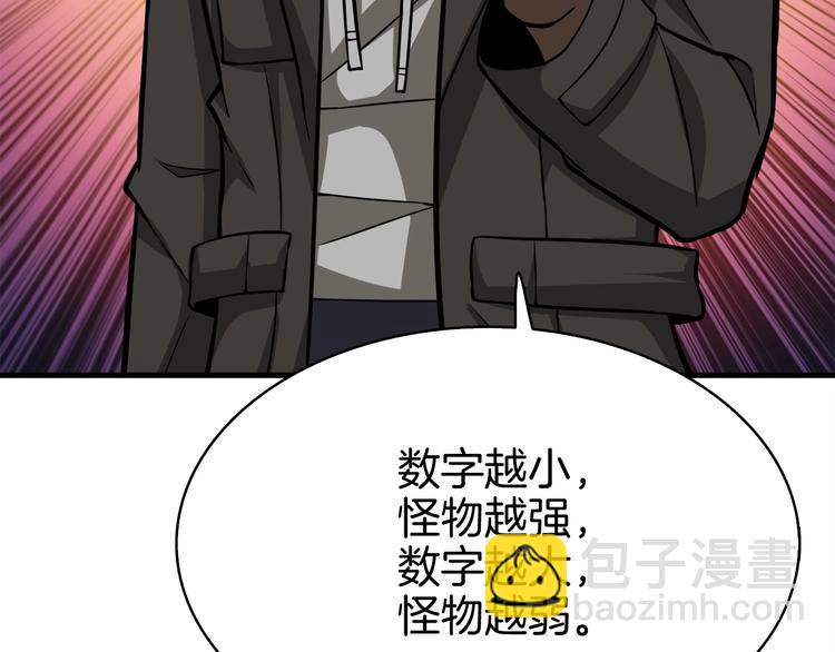 第64话 突如其来的强化228