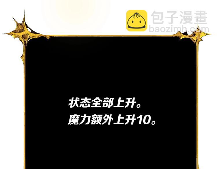 第64话 突如其来的强化62