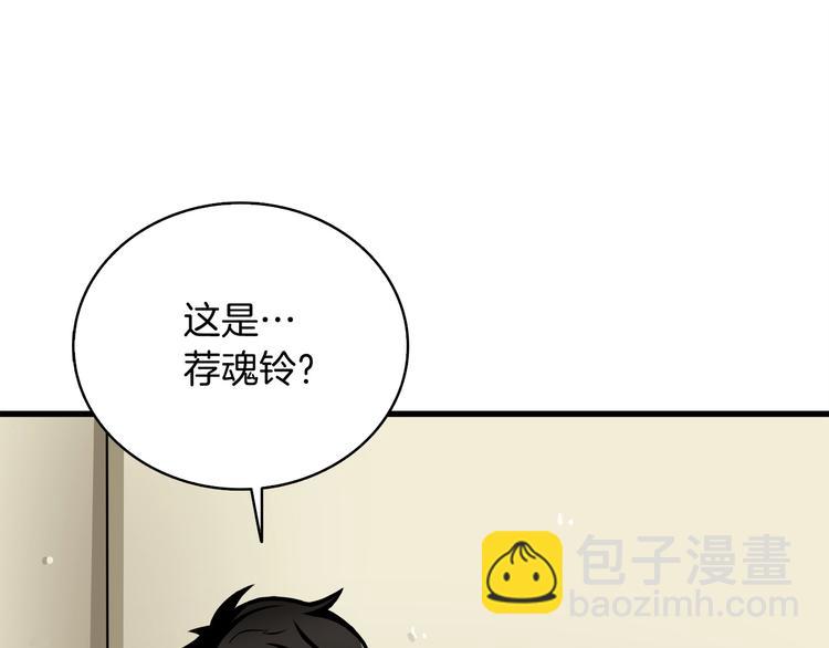 第64话 突如其来的强化83