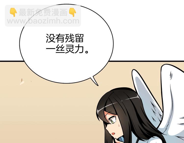 第64话 突如其来的强化90