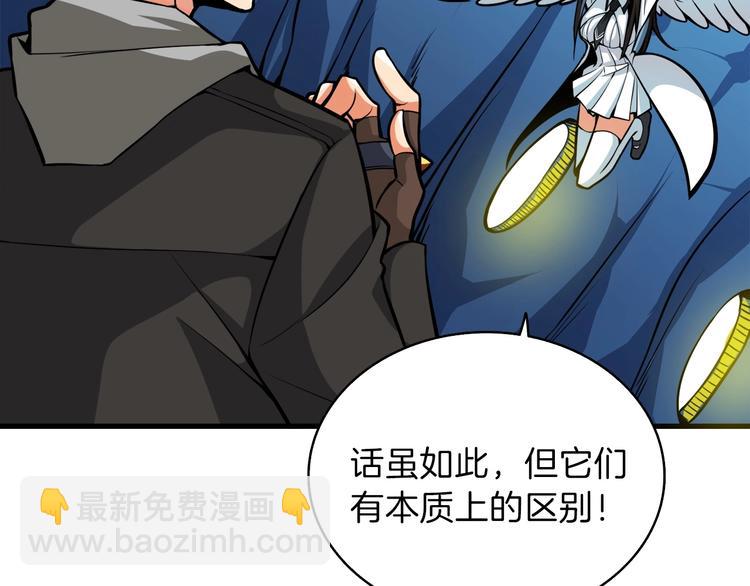 第65话 砸烂地下城10