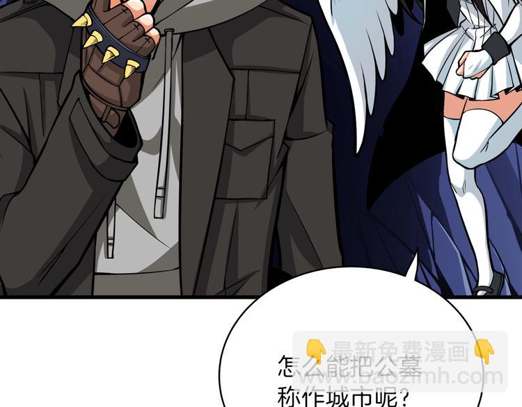 第65话 砸烂地下城134