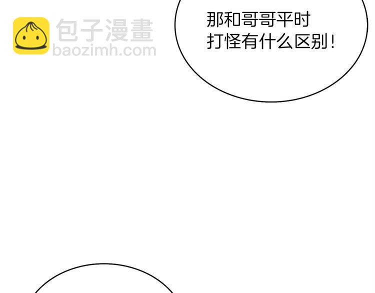 第65话 砸烂地下城159