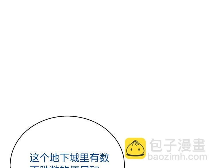 第65话 砸烂地下城163