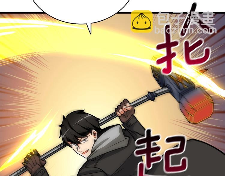 第65话 砸烂地下城234