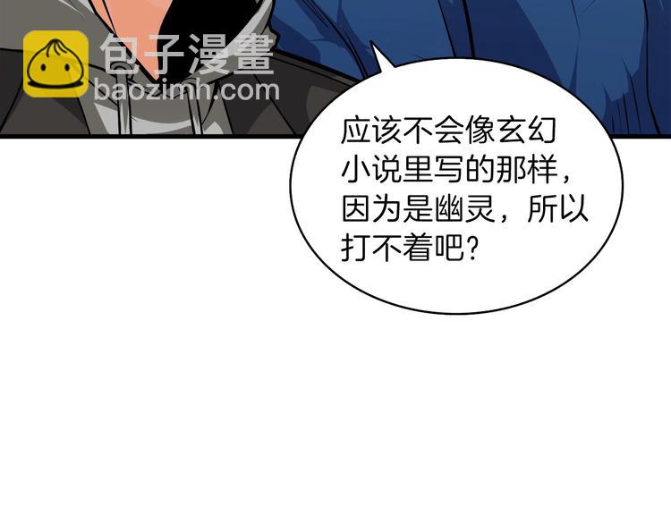 第65话 砸烂地下城26