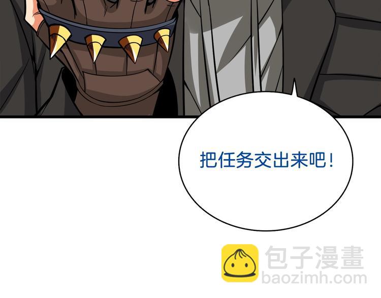 第65话 砸烂地下城43