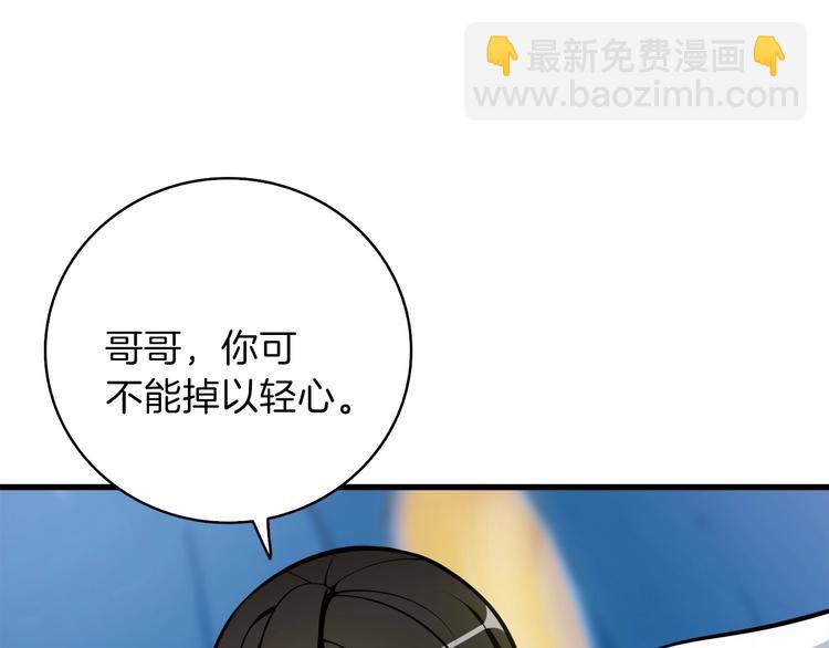 第65话 砸烂地下城5