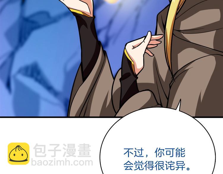 第65话 砸烂地下城53