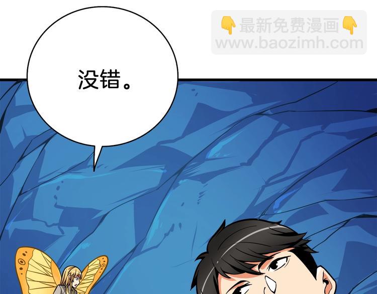 第65话 砸烂地下城79