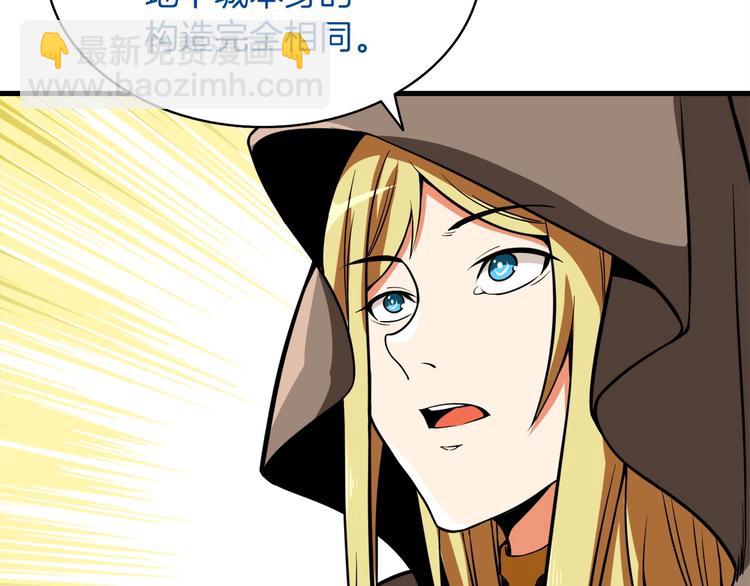 第65话 砸烂地下城86