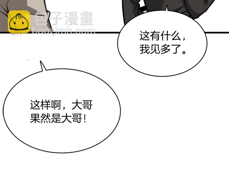 第66话 哥哥你也太猛了130