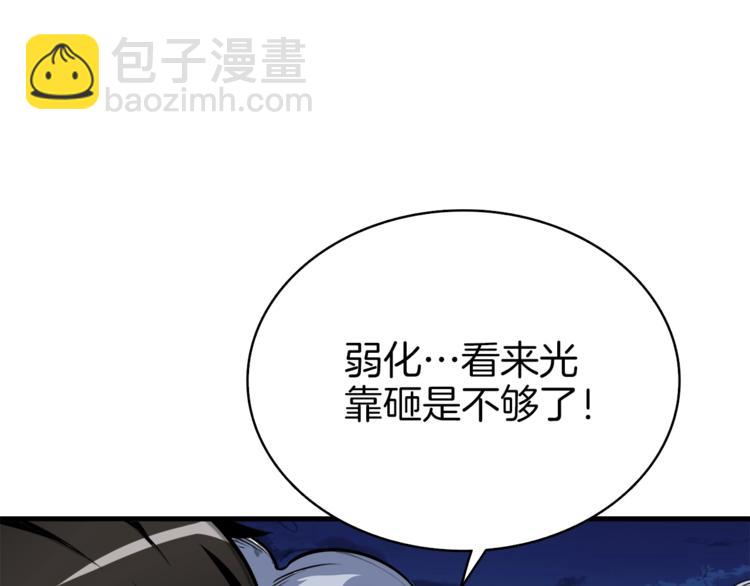 第66话 哥哥你也太猛了147