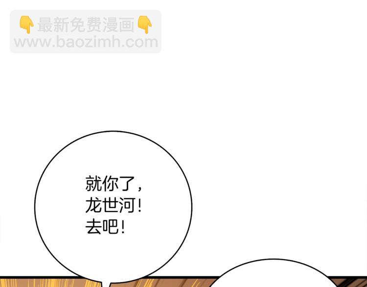 第66话 哥哥你也太猛了175