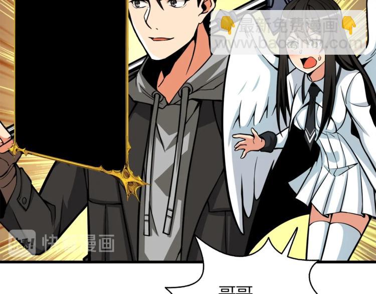 第66话 哥哥你也太猛了32