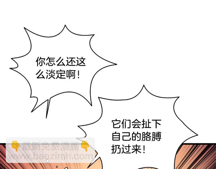 第66话 哥哥你也太猛了43