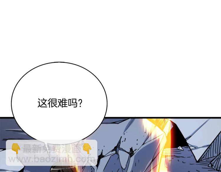 第66话 哥哥你也太猛了78