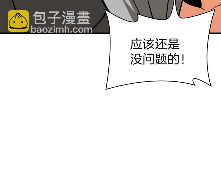 第67话 尝尝我的大宝贝！174
