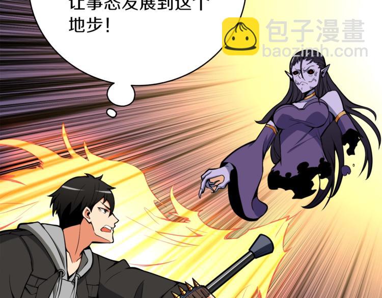 第67话 尝尝我的大宝贝！189