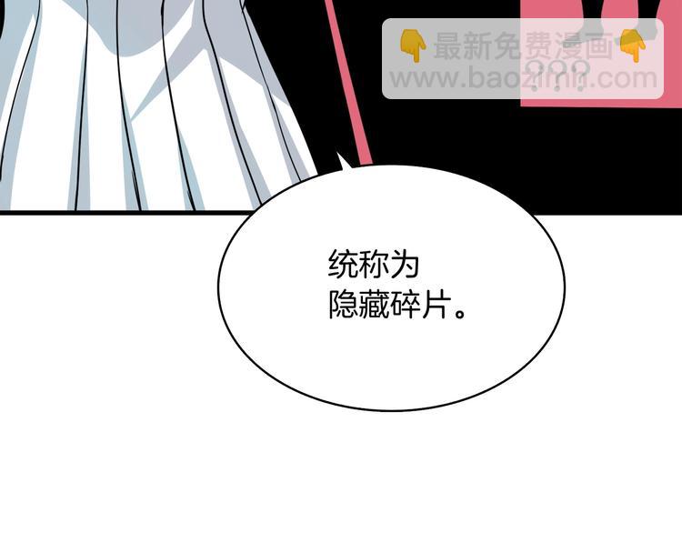 第69话 深渊里的凝视117