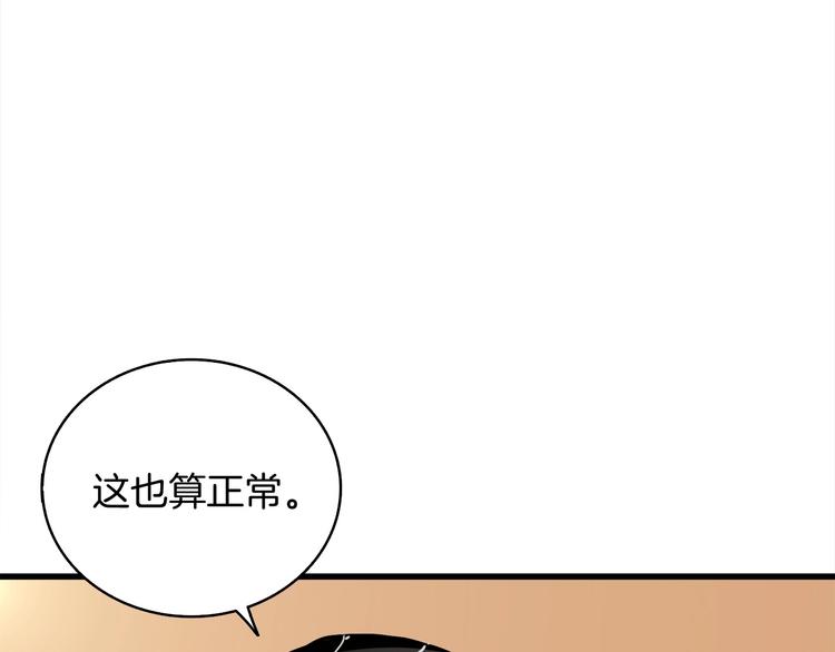 第69话 深渊里的凝视199