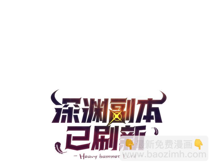 第69话 深渊里的凝视2
