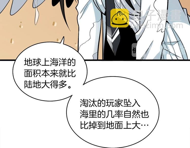 第69话 深渊里的凝视201