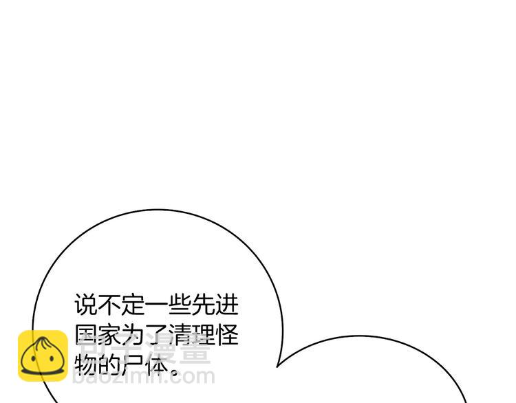 第69话 深渊里的凝视230