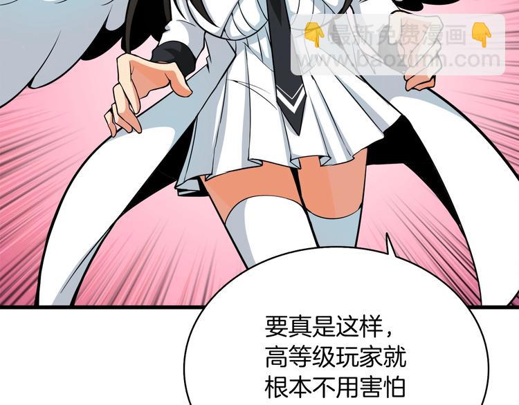 第69话 深渊里的凝视74