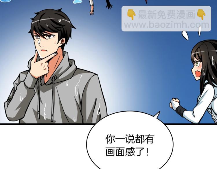 第70话 套路我熟！11