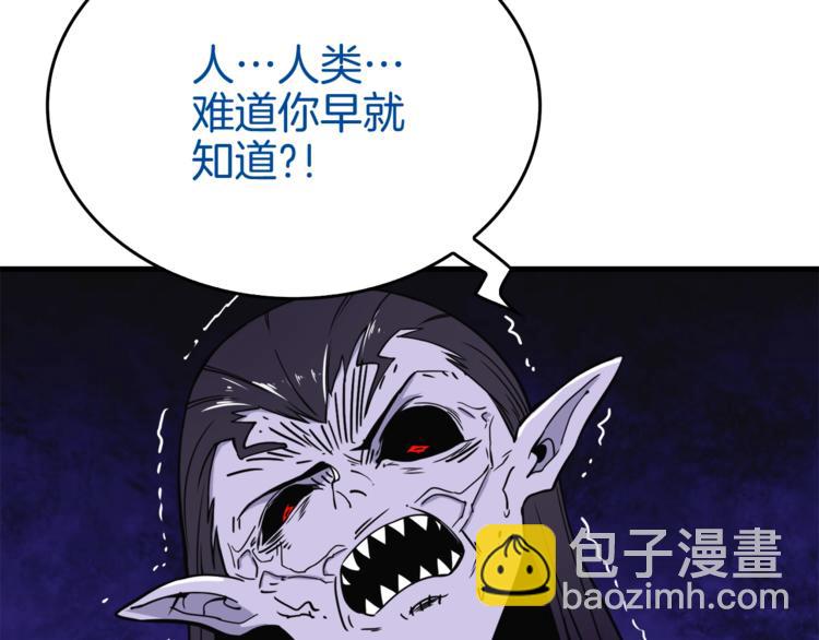 第70话 套路我熟！132