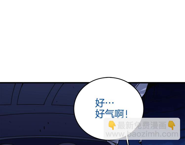 第70话 套路我熟！140