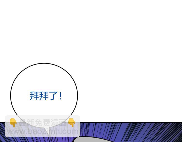 第70话 套路我熟！143