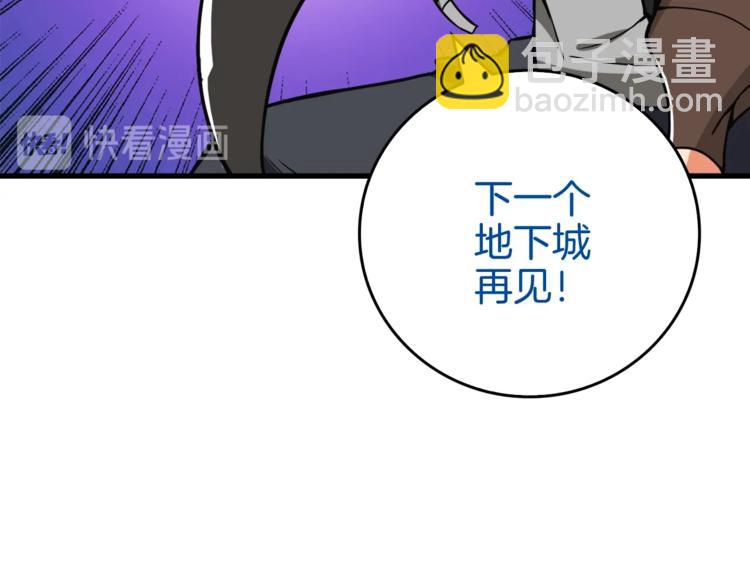 第70话 套路我熟！145