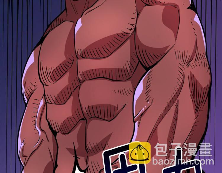 第70话 套路我熟！180