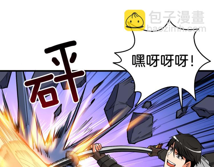 第70话 套路我熟！192