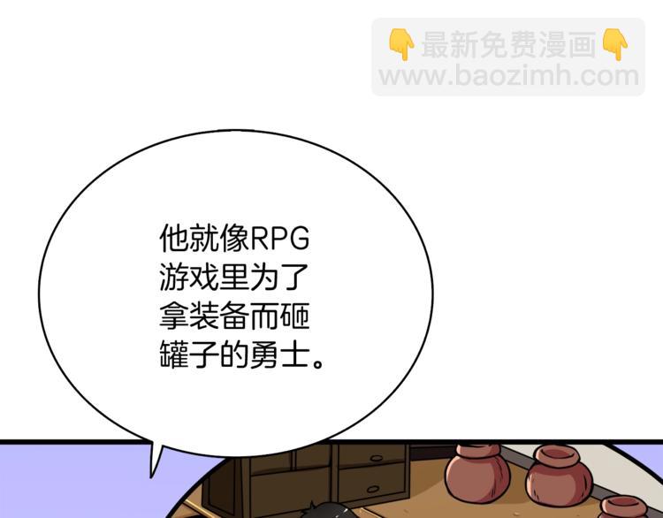 第70话 套路我熟！195