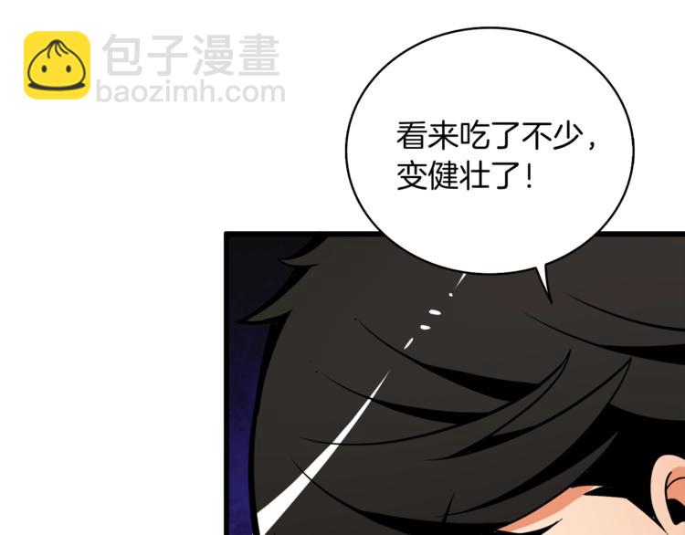 第70话 套路我熟！201
