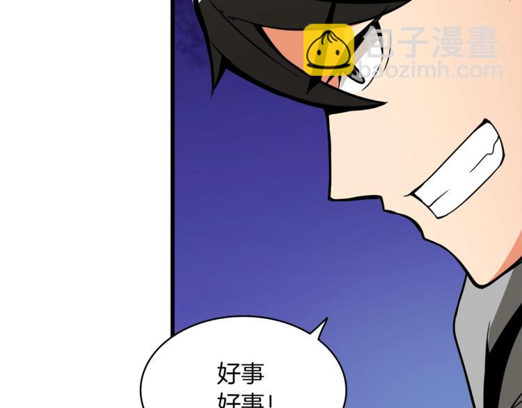第70话 套路我熟！202