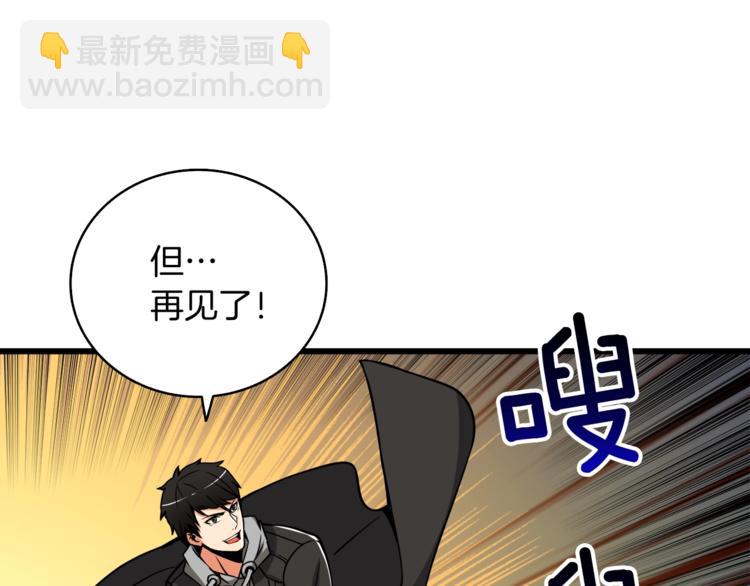 第70话 套路我熟！204