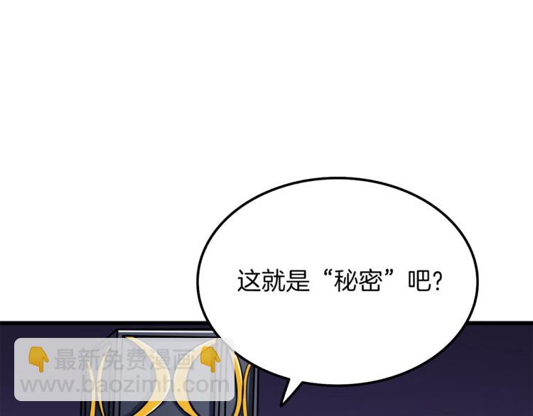 第70话 套路我熟！229