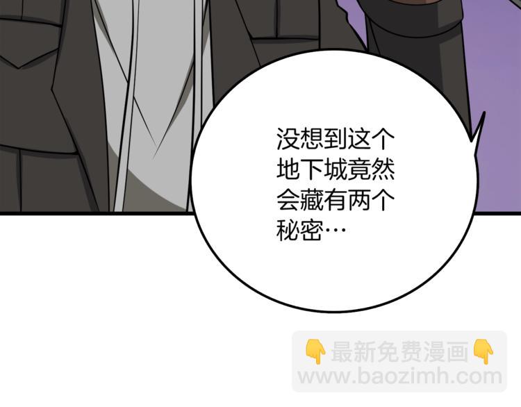 第70话 套路我熟！231